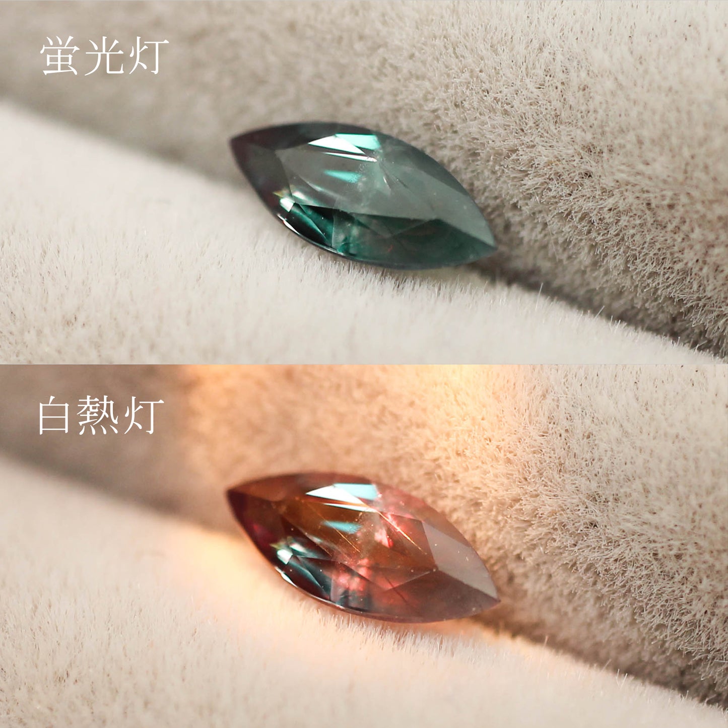 アレキサンドライト 0.21ct マーキスカット 6.0mm×2.6mm×1.8mm【MJ3148】