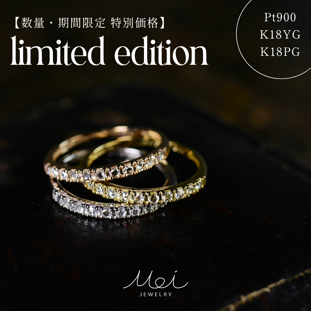 【数量・期間限定 特別価格】 18金 プラチナ ローズカットダイヤモンド ハーフエタニティリング 0.16ct K18YG K18PG Pt900 爪留め【MJ2962】