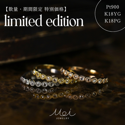 【数量・期間限定 特別価格】 18金 プラチナ ローズカットダイヤモンド ハーフエタニティリング 0.13ct K18YG K18PG Pt900 ミル【MJ2962】