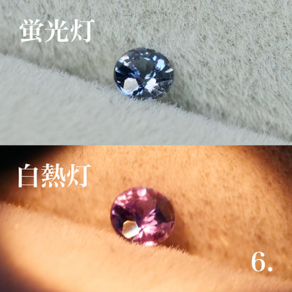 【期間・数量限定特別価格】ベキリーブルーガーネット ラウンドカット 約2.4~2.5mm 【MJ2850】
