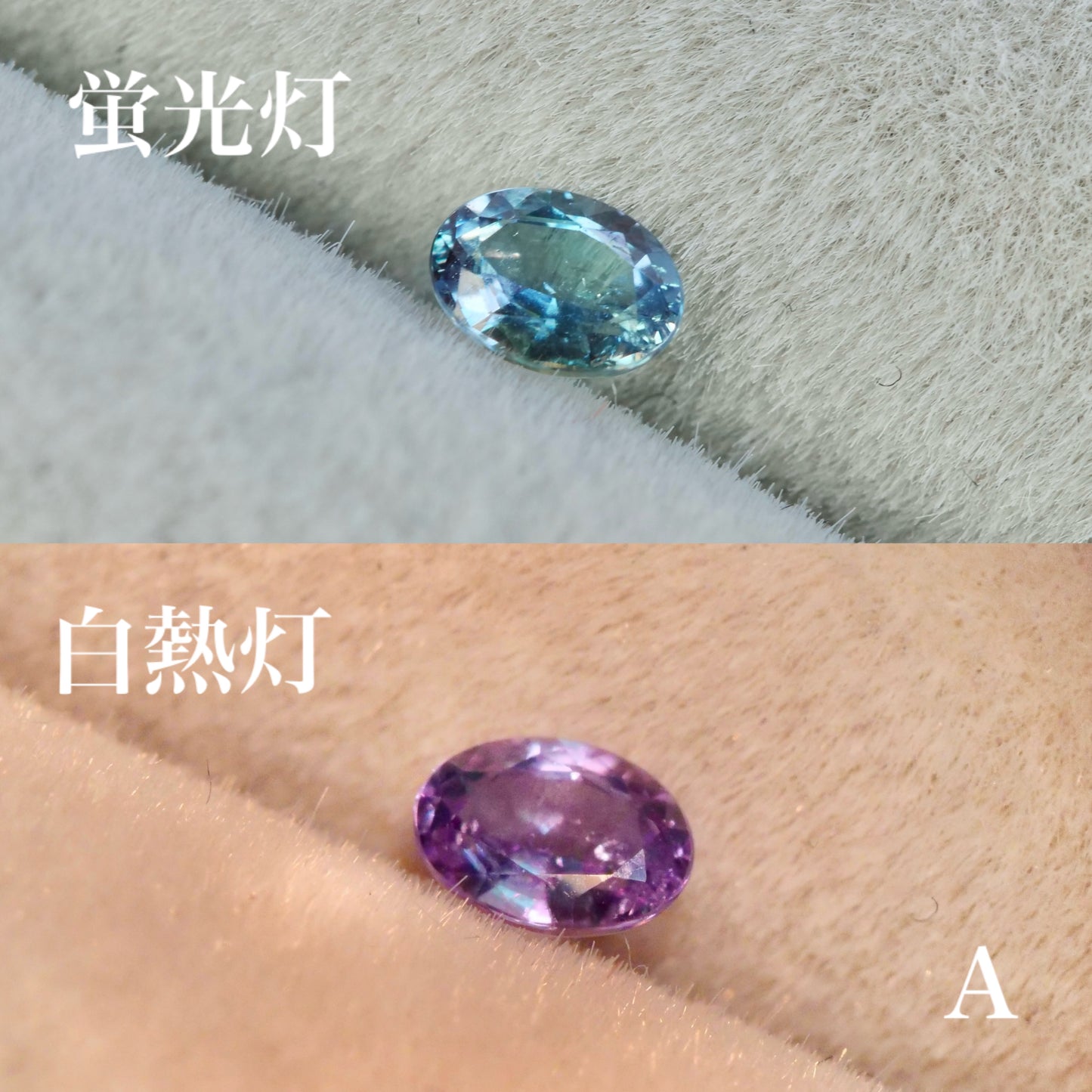 アレキサンドライト 0.11ct～0.13ctct オーバルカット 【MJ2548】