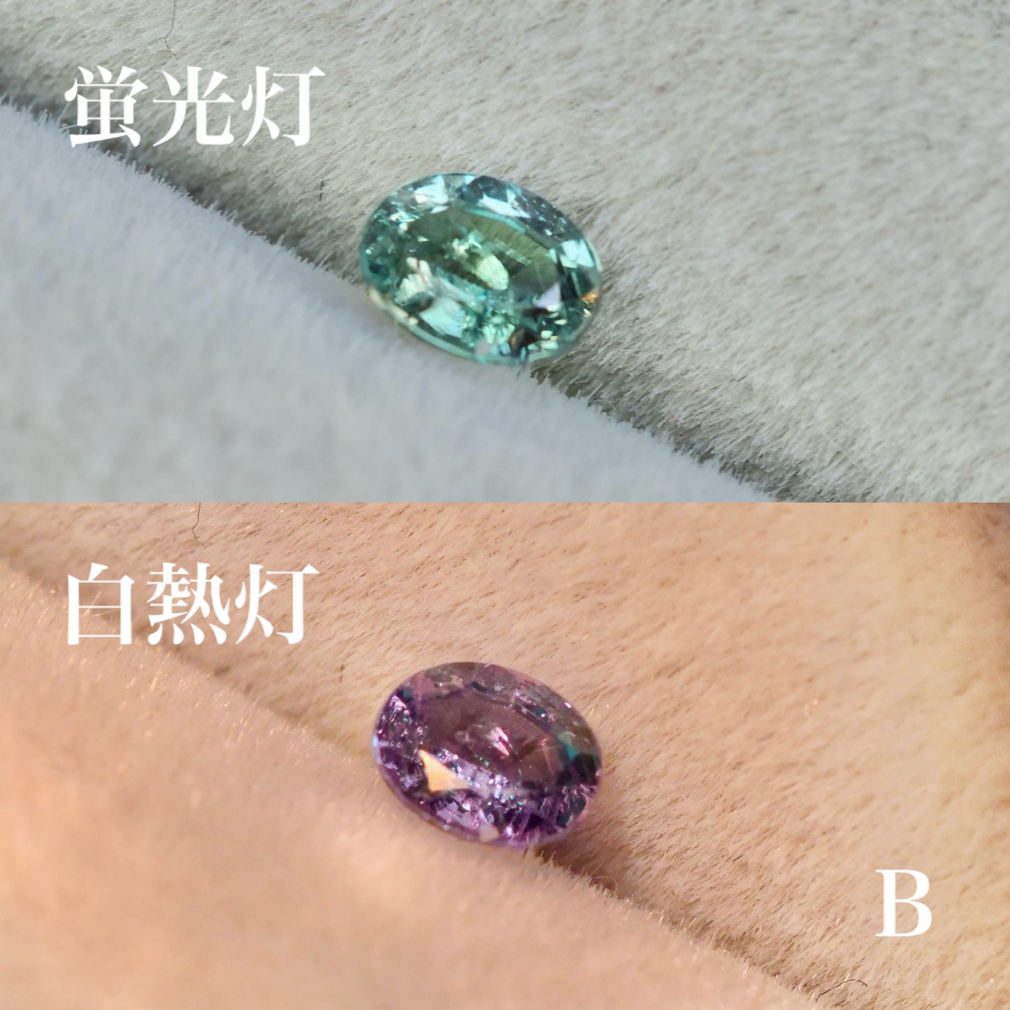 アレキサンドライト 0.11ct～0.13ctct オーバルカット 【MJ2548】