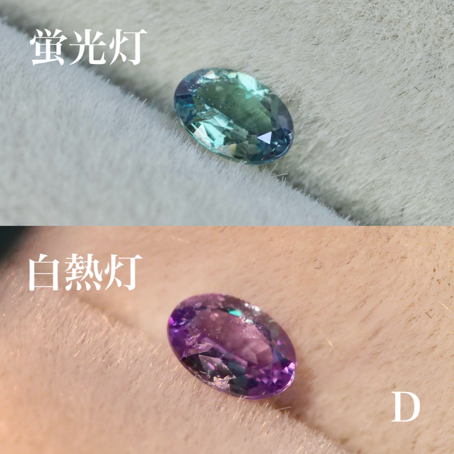 アレキサンドライト 0.11ct～0.13ctct オーバルカット 【MJ2548】